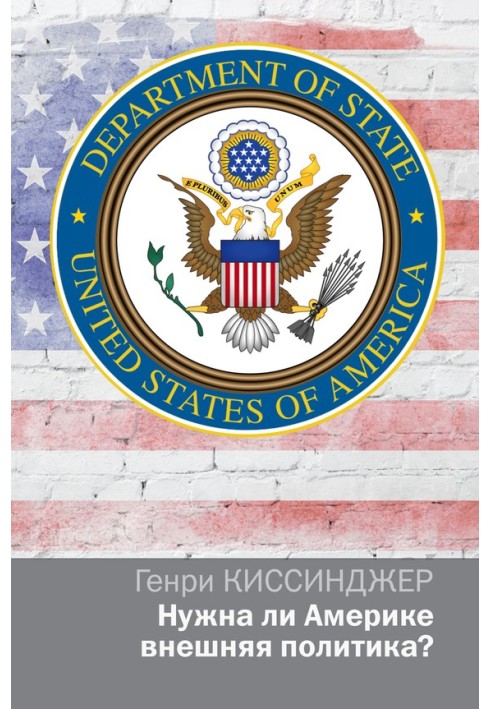 Book Does America need a foreign policy?