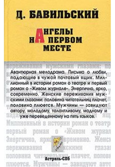 Book Angels come first