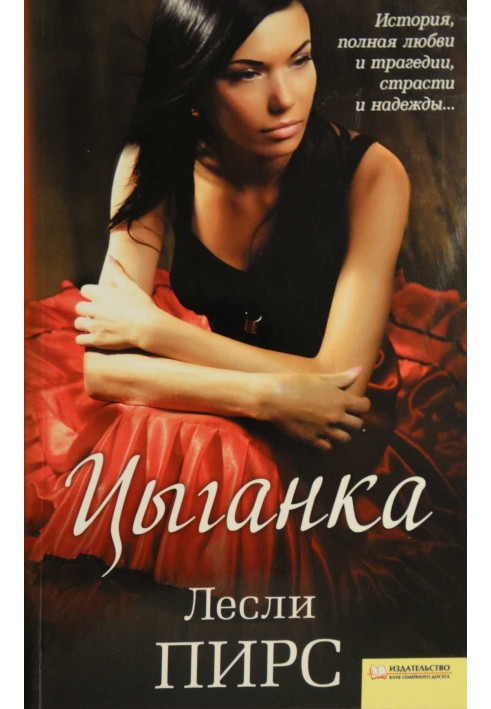Book Gypsy