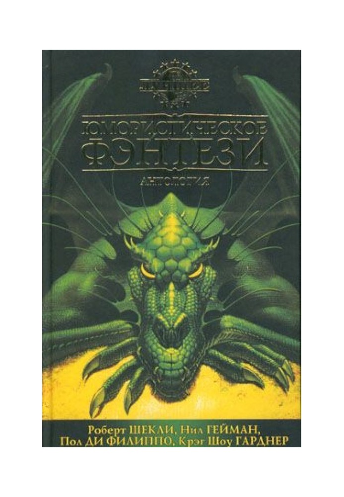 Книга Мій лагідний і грубий чарівник