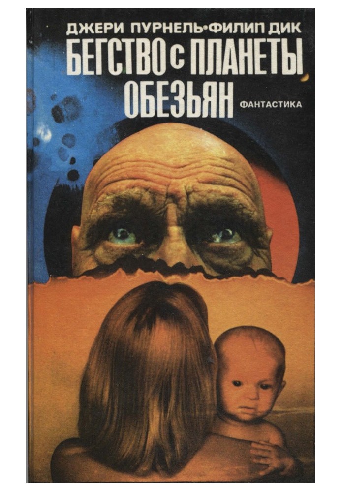 Book Escape from the Planet of the Apes