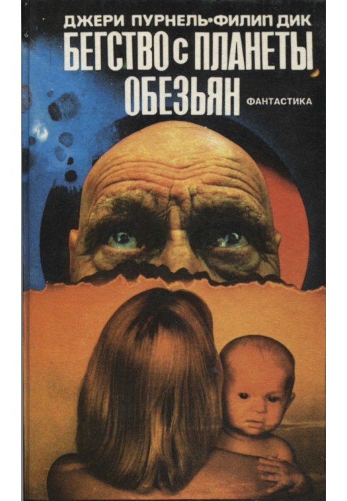 Book Escape from the Planet of the Apes