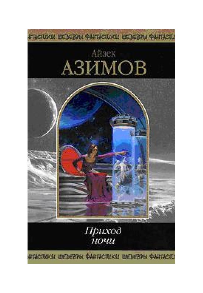 Книга Глухий кут