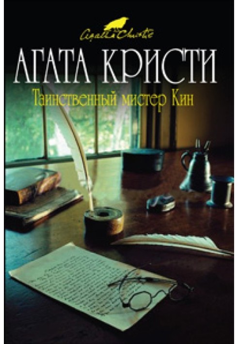 Книга Вышедший из моря