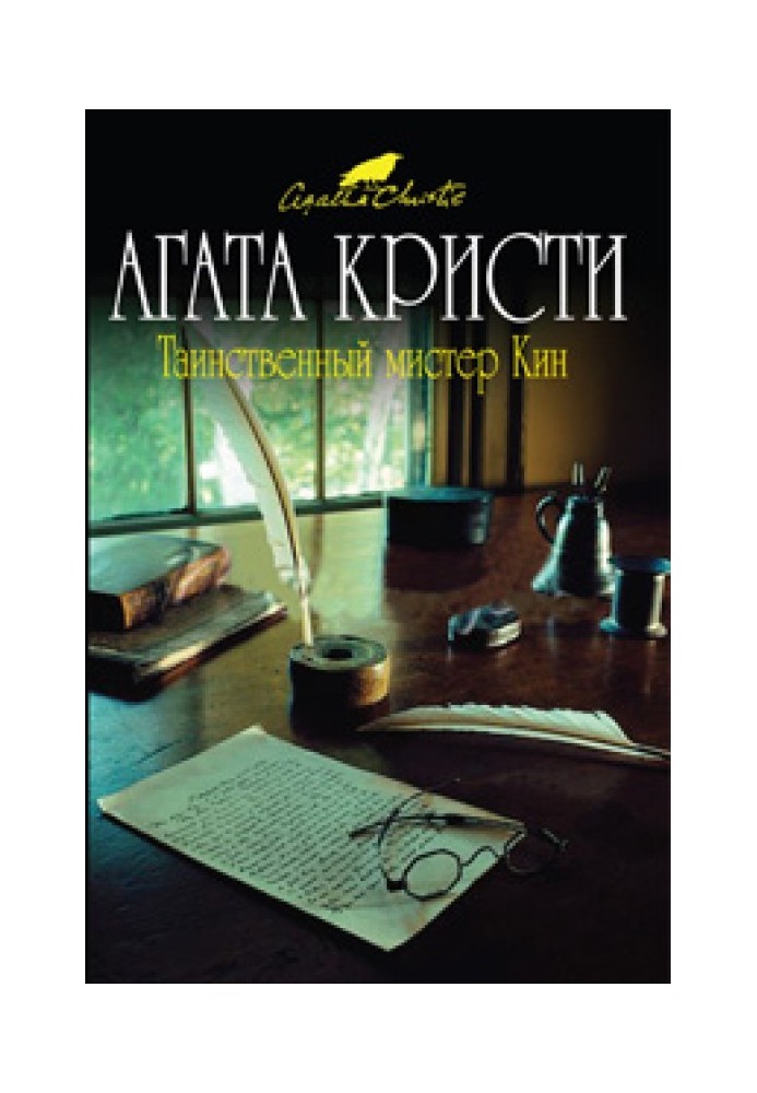 Книга Душа круп'є