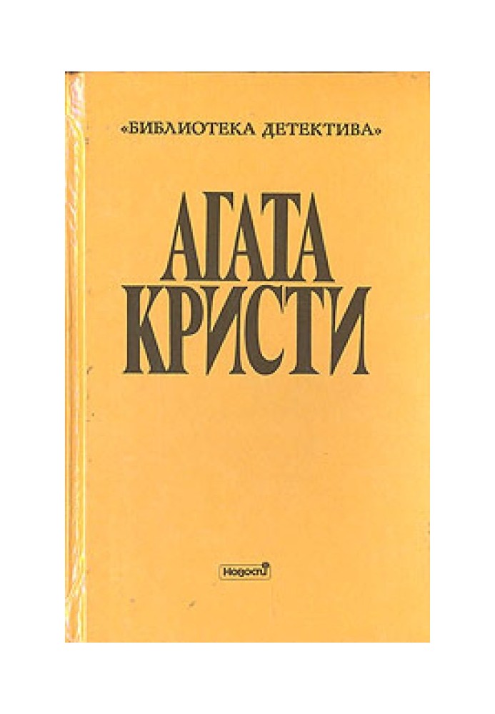 Книга Загадка трефового короля