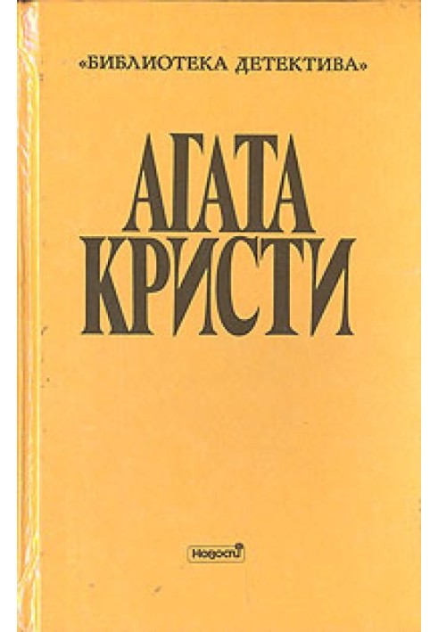Книга Загадка трефового короля