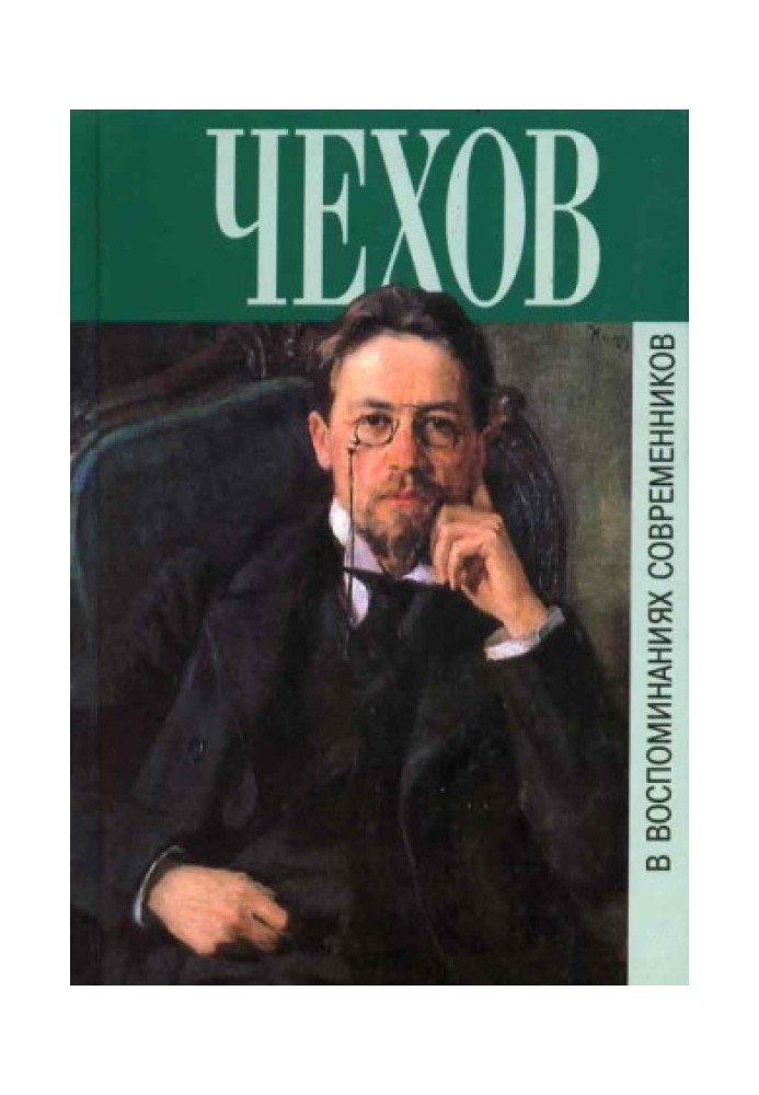 Book Memoirs of contemporaries about A.P. Chekhov