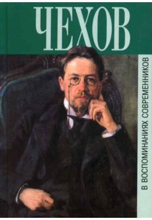 Book Memoirs of contemporaries about A.P. Chekhov