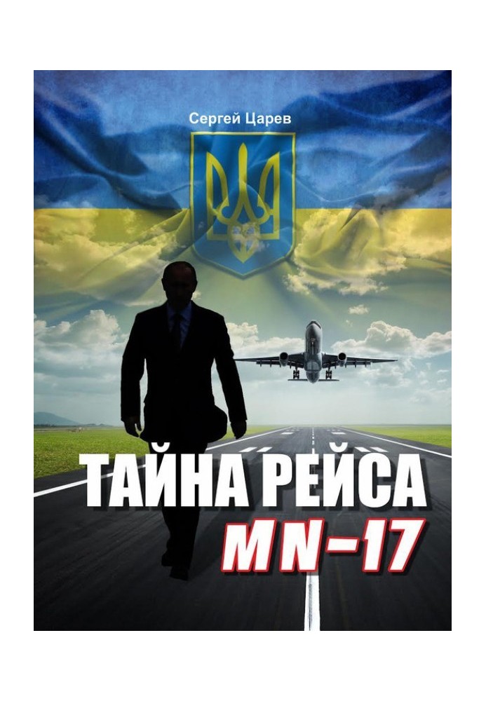 Book The mystery of flight MH-17