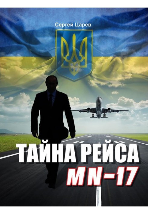 Book The mystery of flight MH-17