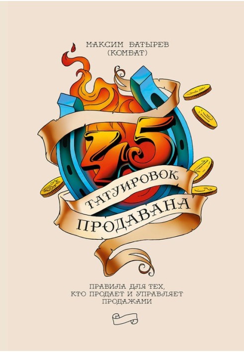 Book 45 tattoos sold