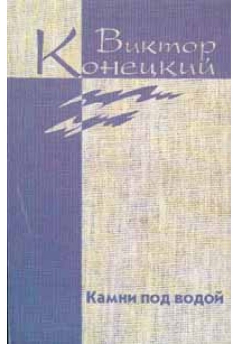Книга Зі щоденника боксера