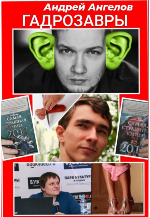 Книга Гадрозавры