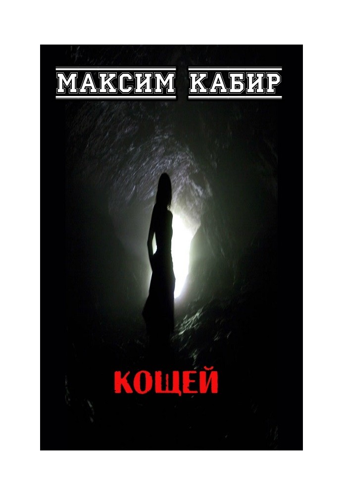Book Koschey