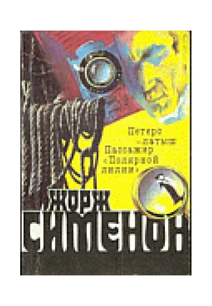 Book Georges Simenon and his novels