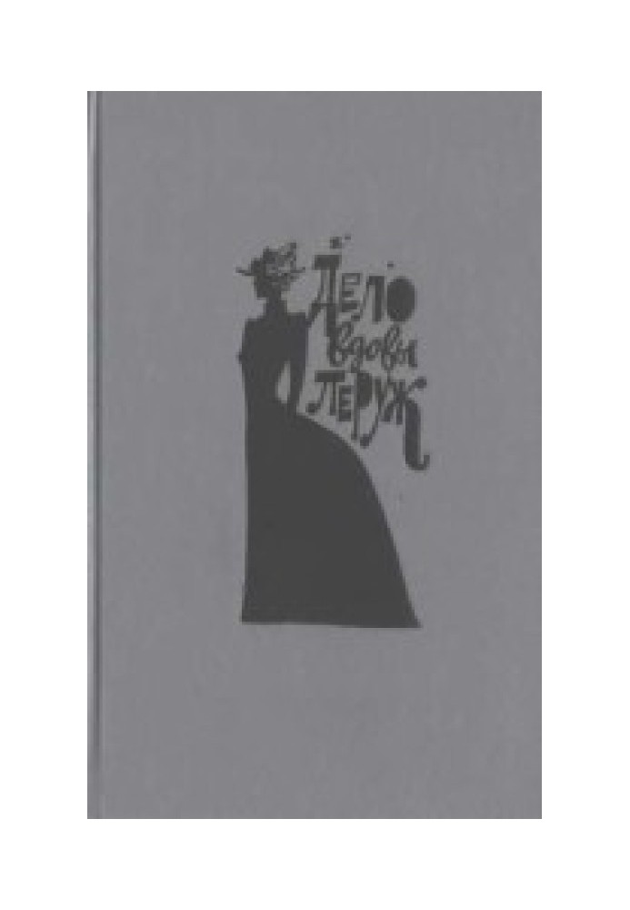 Книга От Лекока до Люпена