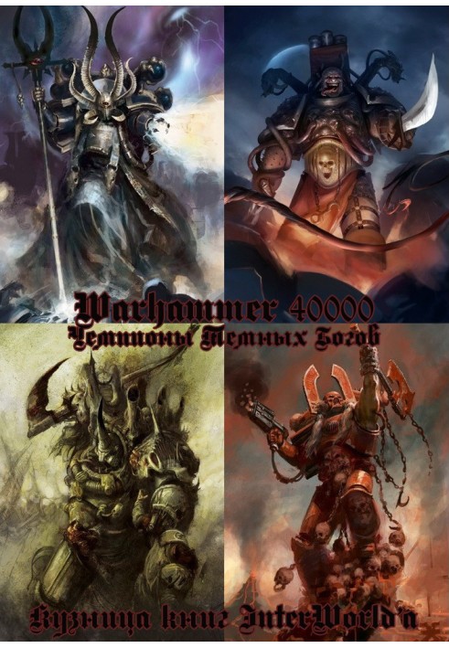 Book Champions of the Dark Gods