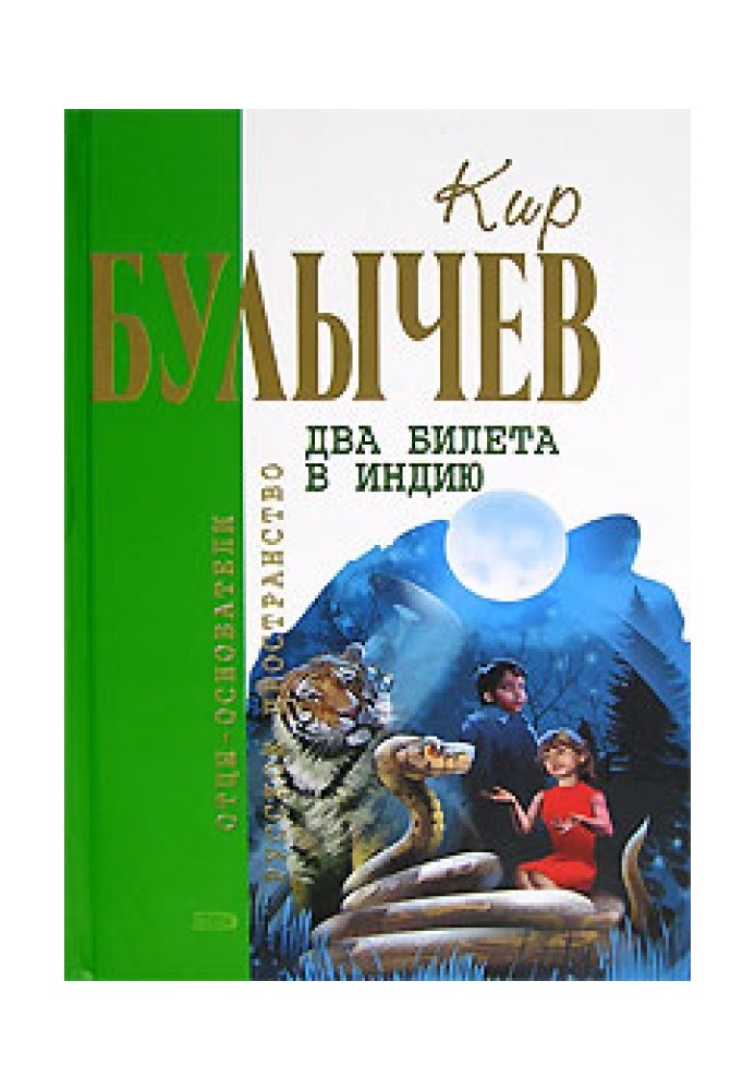 Book Another childhood