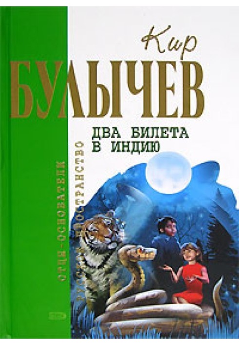 Book Another childhood