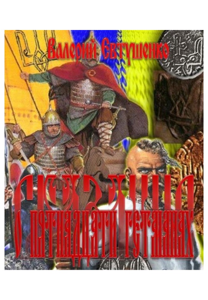 Book The Tale of the Fifteen Hetmans