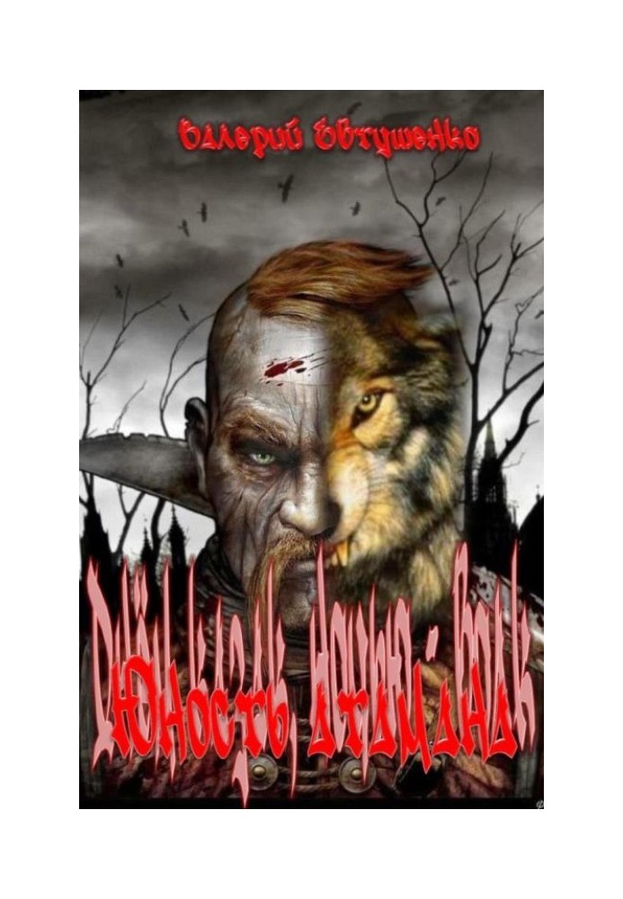 Book Ataman's youth