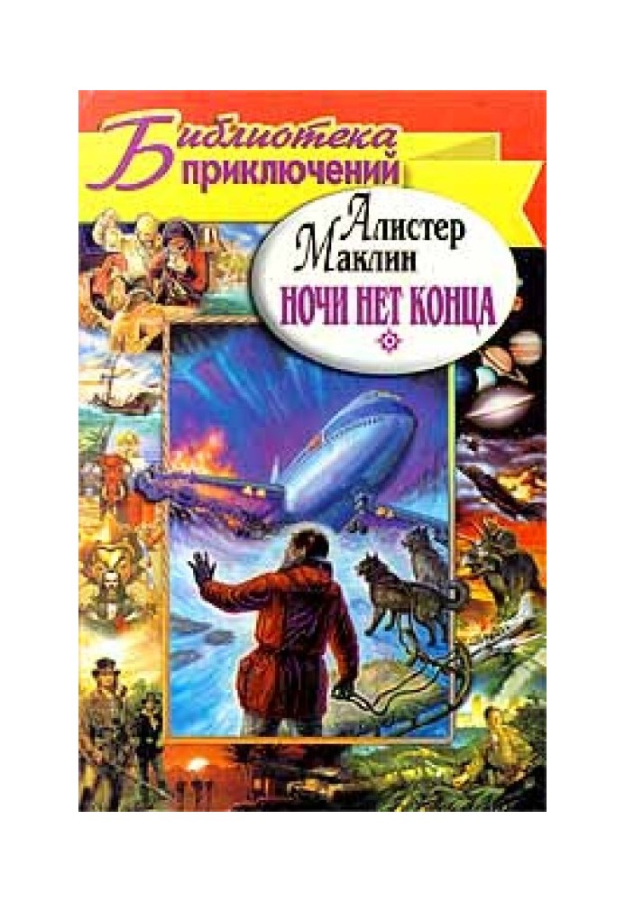 Book The night has no end
