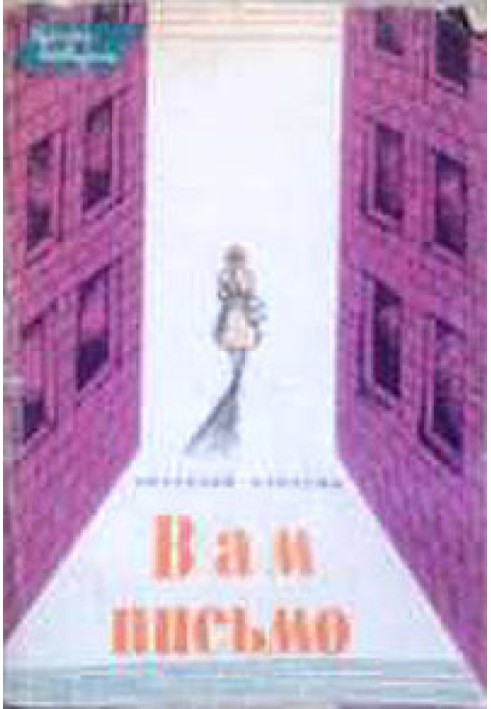 Book Former friend