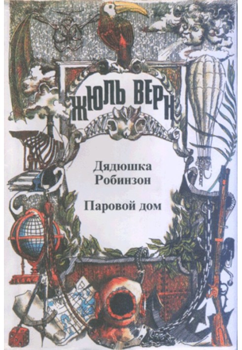 Book Uncle Robinson