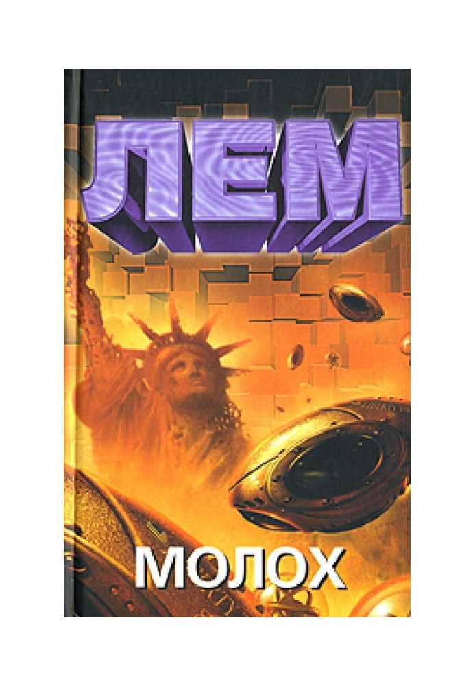 Книга Мгновение