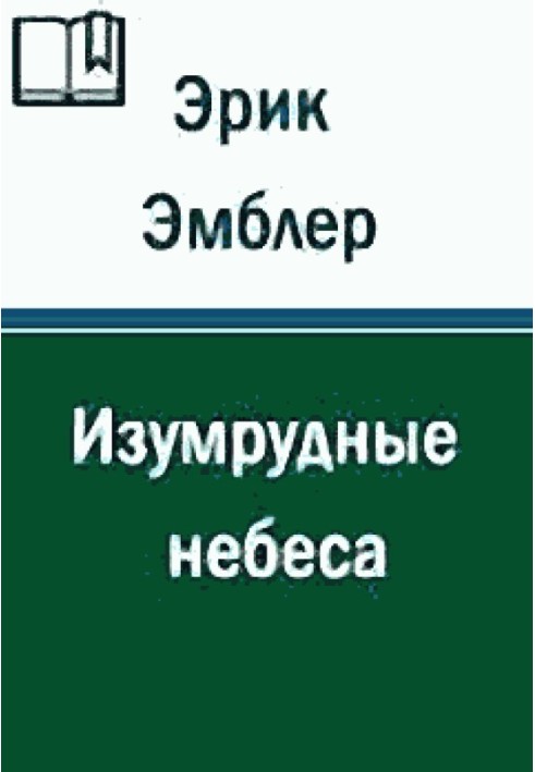 Book Emerald skies