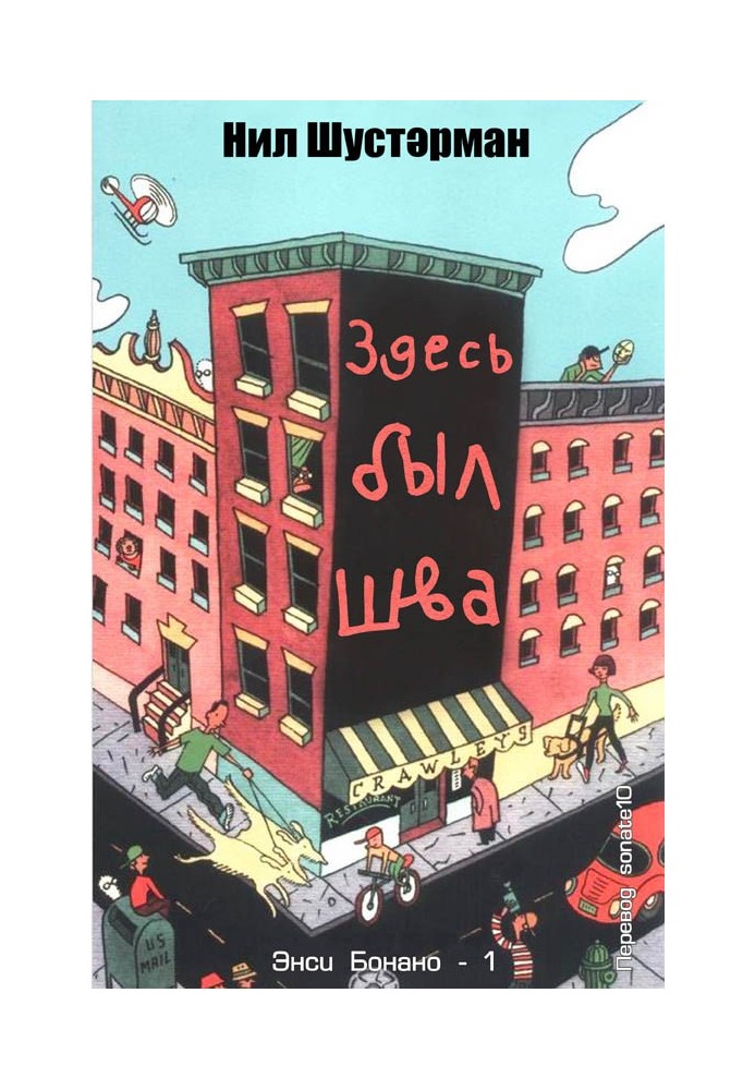 Книга Тут був Шва