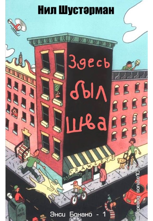 Книга Тут був Шва