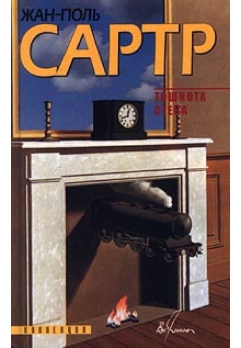Книга Кімната