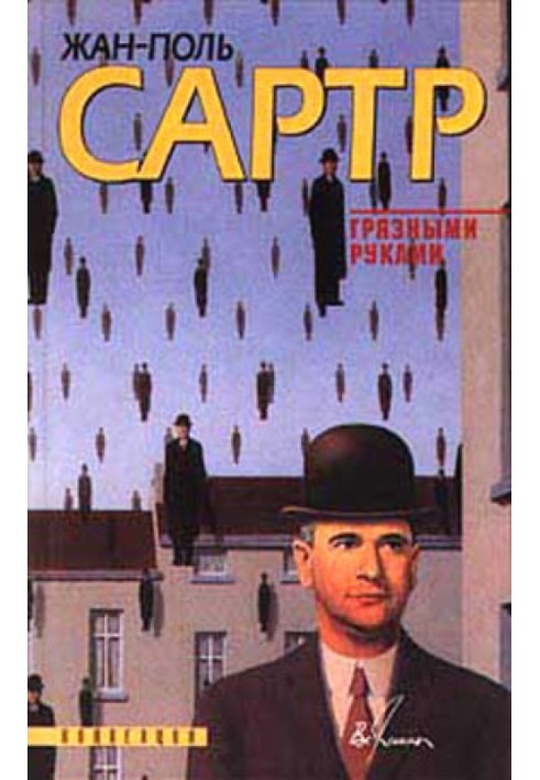 Книга Мухи
