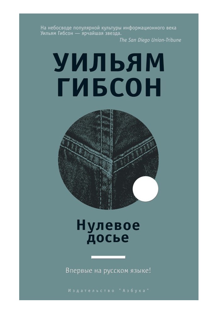Book Zero dossier