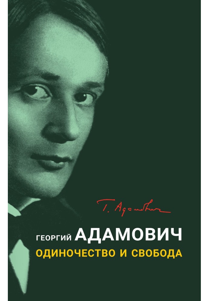 Book Loneliness and freedom
