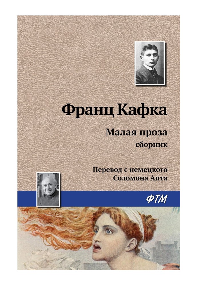 Книга Мала проза