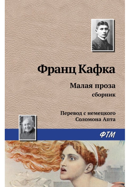 Книга Мала проза