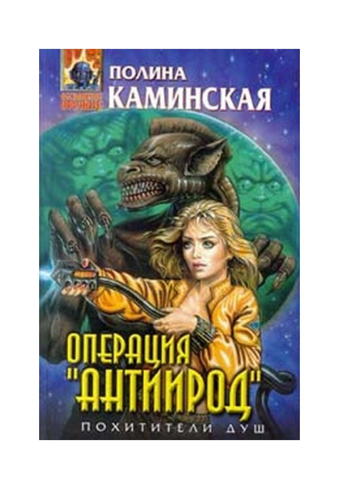 Book Operation Anti-Herod