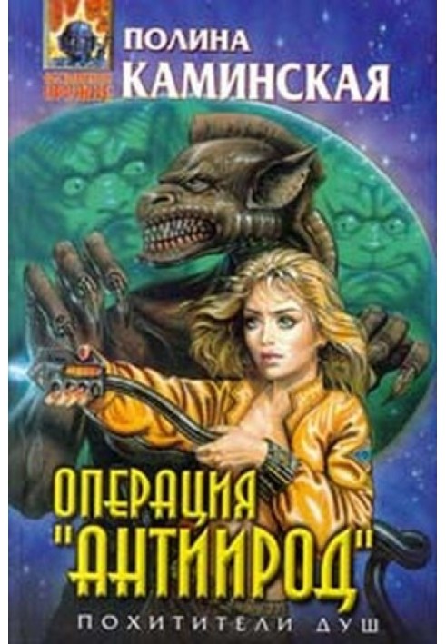 Book Operation Anti-Herod