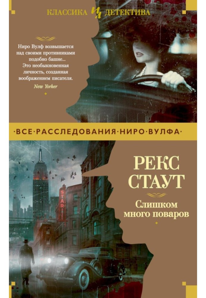 Книга Слишком много поваров
