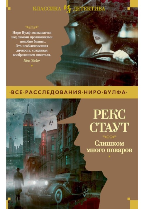 Книга Слишком много поваров