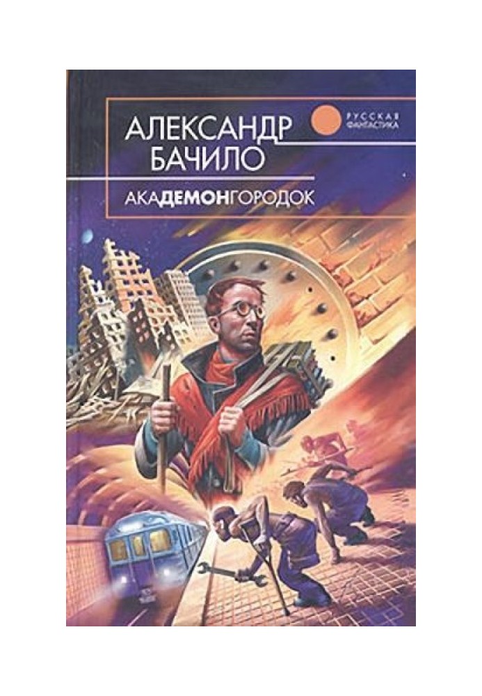 Книга Новосілля