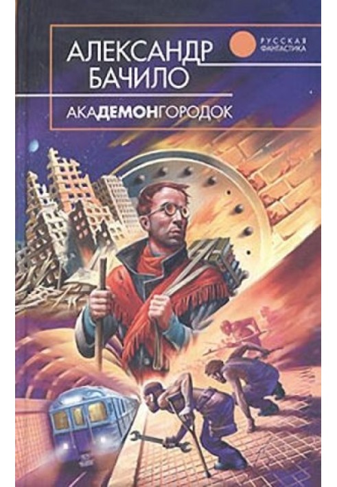 Книга Новосілля