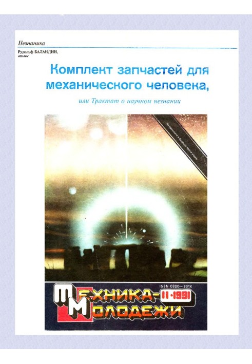 Book Mechanical Man Parts Kit
