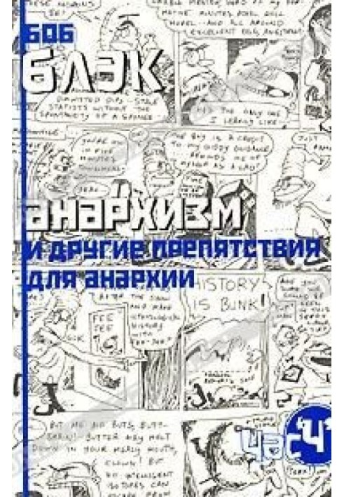 Book Anarchism and other obstacles to anarchy