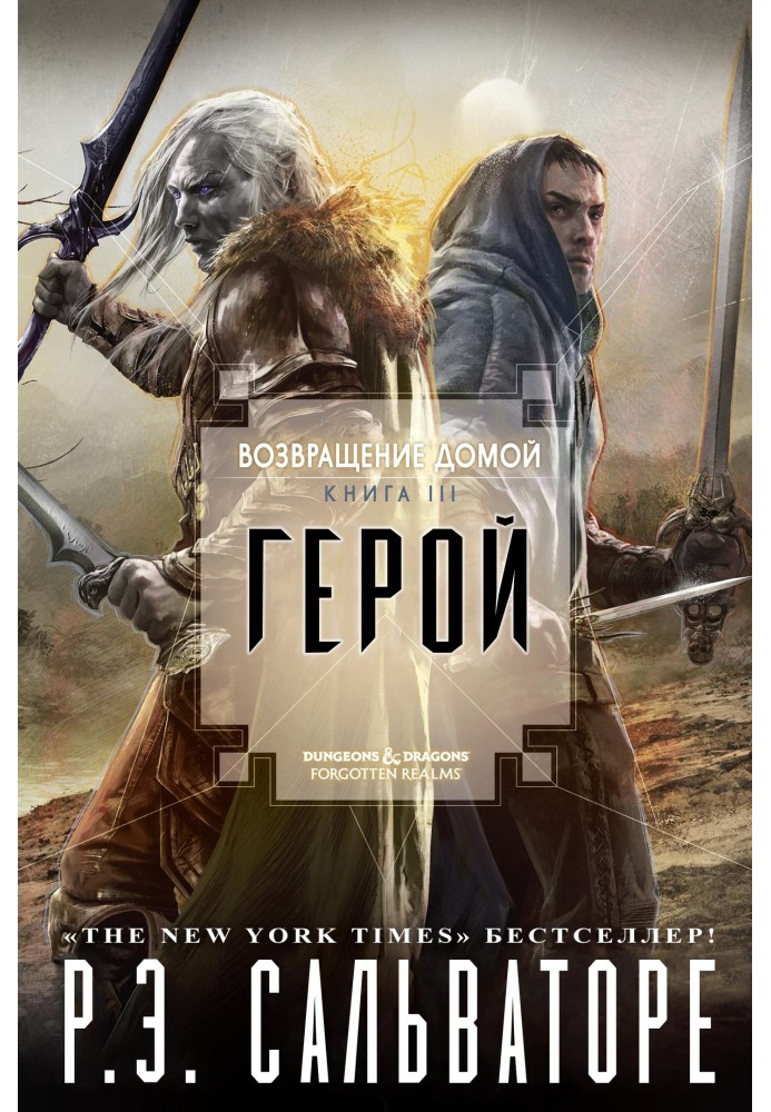 Книга Герой 
