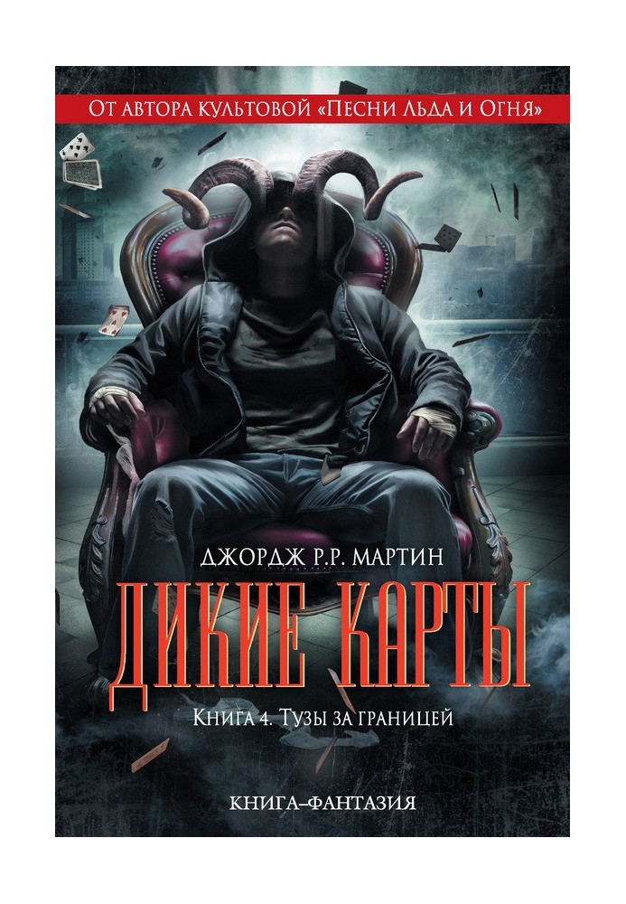 Книга Тузи за кордоном