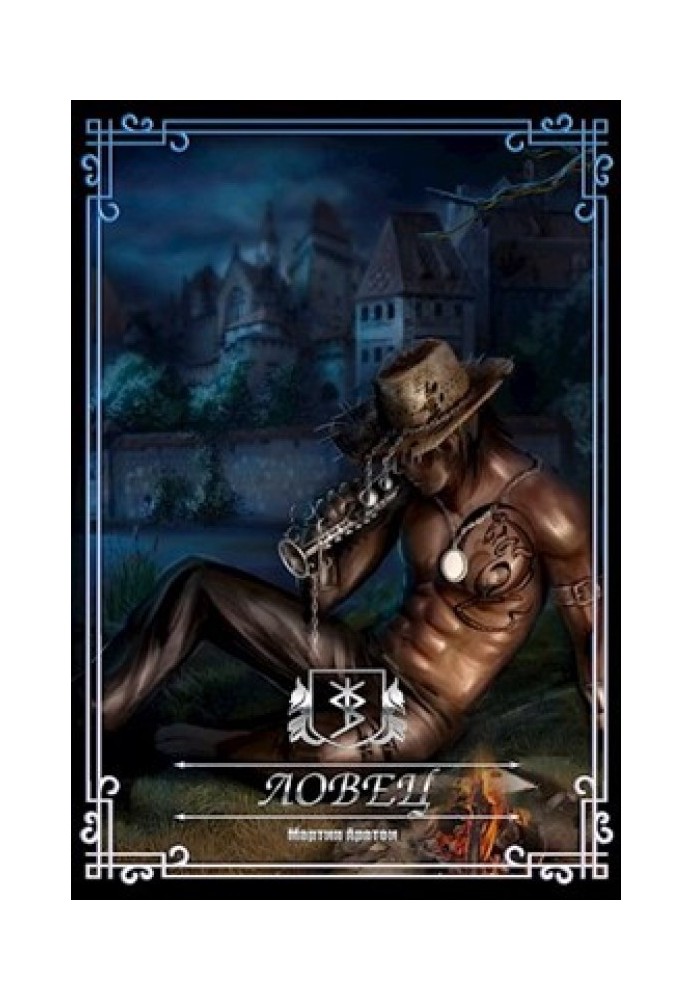 Book Catcher [SI]